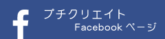 フェイスブックへ